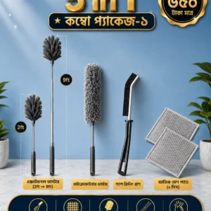 কম্বো প্যাকেজ ০১